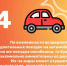 Воздержитесь от длительных поездок на автомобиле в жару. - Козульский район