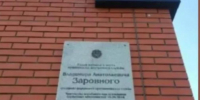 В Новосибирске почтили память пожарного Владимира Заровного, погибшего 14 июня 2014 года - Сиб.фм