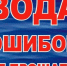 ГИМС предупреждает: вода ошибок не прощает!. - Поспелихинский район