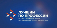 На этой неделе в Новосибирске определят лучших по профессии сразу в трех номинациях - Министерство труда и занятости
