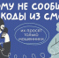 Блокировка счёта уберегла жительницу Абакана от мошенников - Хакасия-Информ