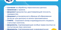 Уважаемые абитуриенты, обратите внимание на список необходимых документов! - ТАУ