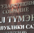 Землю не дали, деньги тоже ищут: многодетным семьям требуется 450 млн рублей - ИА SakhaTime