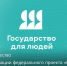 В рамках реализации федерального проекта «Государство  для людей» сокращены сроки предоставления сведений, содержащихся в реестре госимущества Алтайского края - Управление имущественных отношений