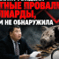 Счетная палата увидела бюджетные провалы на миллиарды, но проблем и нарушений не обнаружила - ИА SakhaTime