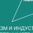 Перспективные участки для развития туризма появятся на Инвестиционной карте Новосибирской области - Барабинский район