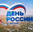 Поздравление Депутата Законодательного Собрания Константина Терещенко - Барабинский район