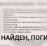 Мужчина, пропавший на Вологодчине 6 июня, найден погибшем - OnlineVologda.Ru