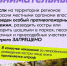 Будьте внимательны! - Козульский район