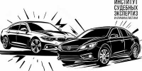 Автотехническая экспертиза после ДТП: когда она нужна, что решает и кому доверить (часть 2) - ИСЭК