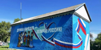 В БАРНАУЛЕ КО ДНЮ РОССИИ ЗАВЕРШИЛИ ХУДОЖЕСТВЕННОЕ ОФОРМЛЕНИЕ ТРАНСФОРМАТОРНЫХ ПОДСТАНЦИЙ - Министерство промышленности и энергетики