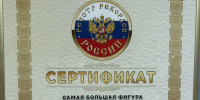 Оренбуржцы установили новый мировой рекорд на озере Развал - Time56.Ru