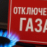 Проведение ремонтных работ на сети газораспределения от ГРС с. Чажемто. - Колпашевский район