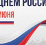 Уважаемые жители Республики Саха (Якутия)! - МинГОиОБЖН РС(Я)