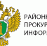 Осторожно: мошенники! - Газета Омский пригород