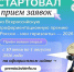 Хакасию приглашают к участию во Всероссийской профориентационной премии «Россия — мои горизонты» - 2026 - Агентство Информационных Сообщений
