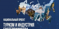 фото с сайта Министерства культуры и туризма РИ - НИА-Кавказ - Ингушетия