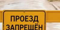 Движение до СОТ "Обь" будет перекрыто! - ИА Мегионские новости