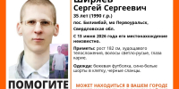 В посёлке Билимбай ищут пропавшего 35-летнего мужчину - ИА Уральский меридиан