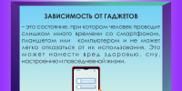 15 - 21 июня. Неделя профилактики зависимости от гаджетов - ОСШОР по лыжным гонкам и биатлону Л.Н. Носковой