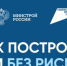 О возможности применения механизма счетов эскроу при строительстве жилья - Куйбышевский район