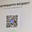 Брянским магазинам рекомендовали обновить подключение к мессенджеру «Макс» - Газета Брянские новости