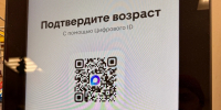 Брянским магазинам рекомендовали обновить подключение к мессенджеру «Макс» - Газета Брянские новости