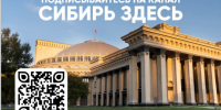 Для жителей Новосибирской области в мессенджере МАКС запущен информационный канал «Сибирь Здесь» - Министерство транспорта
