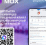 Более 11 тысяч новосибирцев подписаны на канал «МФЦ Новосибирской области» в МАХ - Министерство транспорта