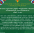 Поздравление с Днём России - Управление Судебного департамента