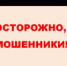 Злоумышленники выдают себя за продавцов при продаже товаров через интернет - Администрация Томской области
