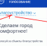 Жители Томской области могут оценить качество работы исполнительных органов - Администрация Томской области