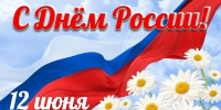 Поздравление ректора Ульяновского Государственного педагогического университета им. И. Н. Ульянова Игоря Петрищева с Днем России - УлГПУ