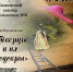 Афиша - ЦБС ГО Богданович