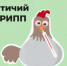 Что такое птичий грипп? - Иглинский район