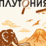 Пришло лето — пора путешествий, открытий и новых находок! - Музей Фелицына