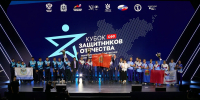 В Красноярске завершился «Кубок Защитников Отечества» - Газета Заря Енисея