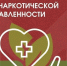 Всероссийский месячник антинаркотической направленности и популяризации здорового образа жизни. - Администрация г. Димитровград