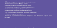 Культура для школьников - июль 2026 - Музейно-выставочный центр