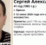 В Брянске 12 июня пропал без вести 41-летний Сергей Кондюшин - Газета Брянские новости
