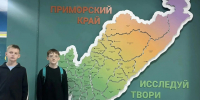 Проекты о родном крае принесли призовые места ученикам кавалеровской школы №3. - Кавалеровский муниципальный округ