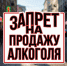 27 июня в Абакане будет запрещена продажа алкоголя - Агентство Информационных Сообщений