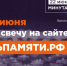 Примите участие в онлайн-акции «Свеча памяти»! - Убинский район