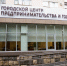 Технологии будущего и язык настоящего: Городской центр предпринимательства Ставрополя приглашает на бизнес-встречу. - Администрация Ставрополя