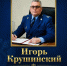 Зампрокурора Оренбуржья выслушает жалобы жителей аварийных домов - ProOren.Ru