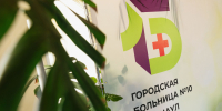 Юбилей с благодарностью: в Барнауле наградили лучших сотрудников Городской больницы №10 - Администрация г. Барнаул