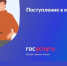 Абитуриенты могут подать заявление в колледжи и вузы онлайн. - Кичменгско-Городецкий муниципальный округ