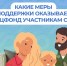Соцфонд рядом: меры поддержки участников СВО и их семей. - Администрация Кировского района