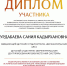 Поздравляем коллегу - Библиотека им. П.М. Кудряшева