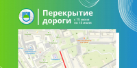 На месяц ограничили движение транспорта по ул. Чапаева в Биробиджане - РИА Биробиджан